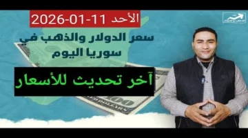 سعر الصرف اليوم.. تحديث جديد في قيمة الدرهم الإماراتي أمام الجنيه المصري